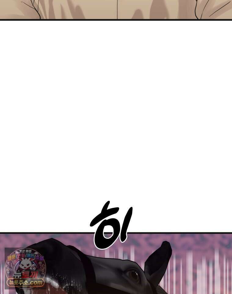 세자, 죽이기 10화 68