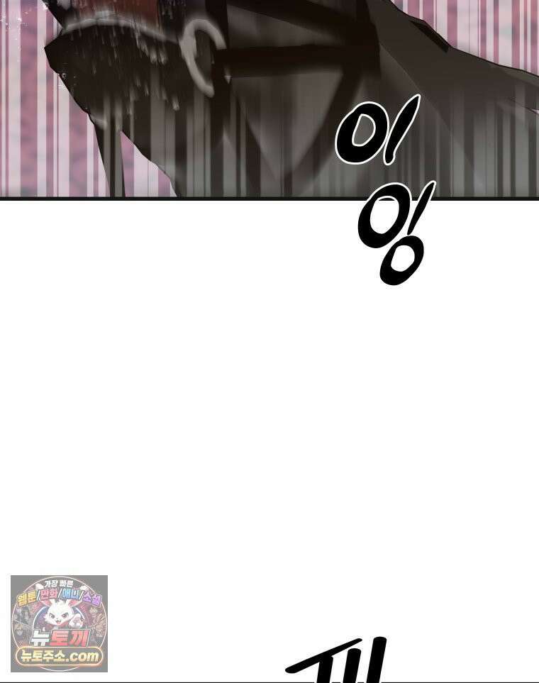 세자, 죽이기 10화 69