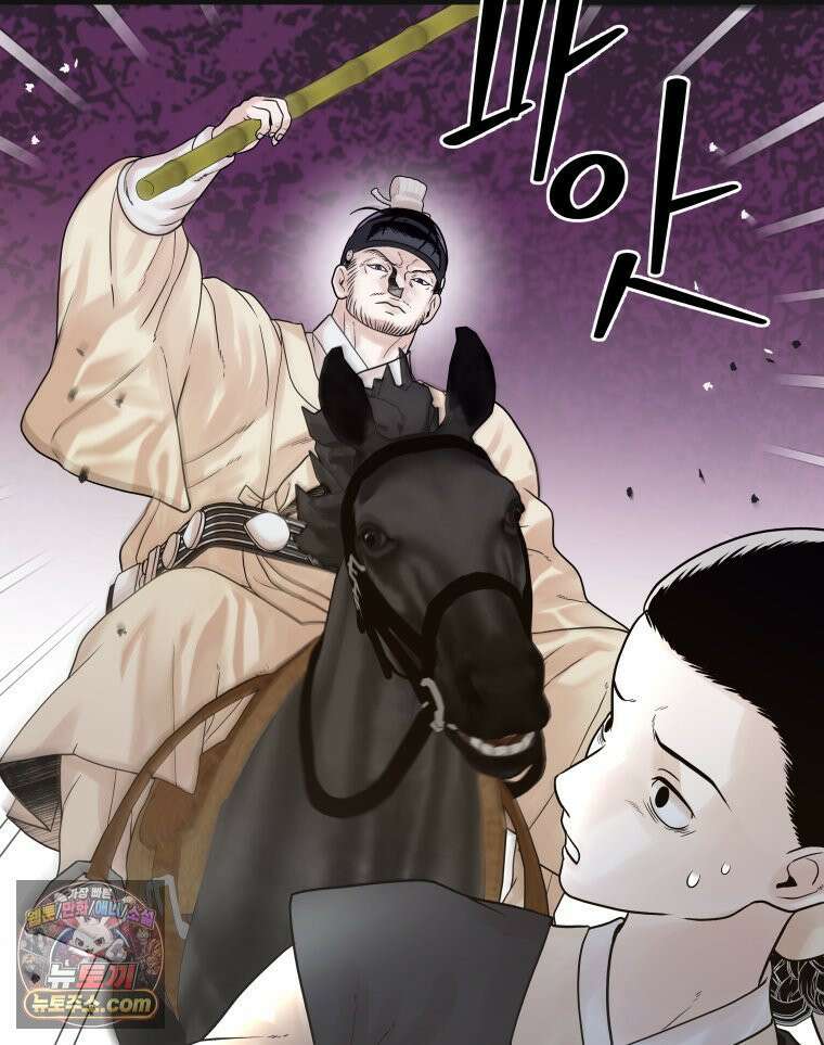 세자, 죽이기 10화 70