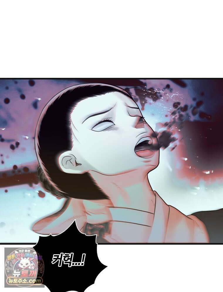 세자, 죽이기 10화 73