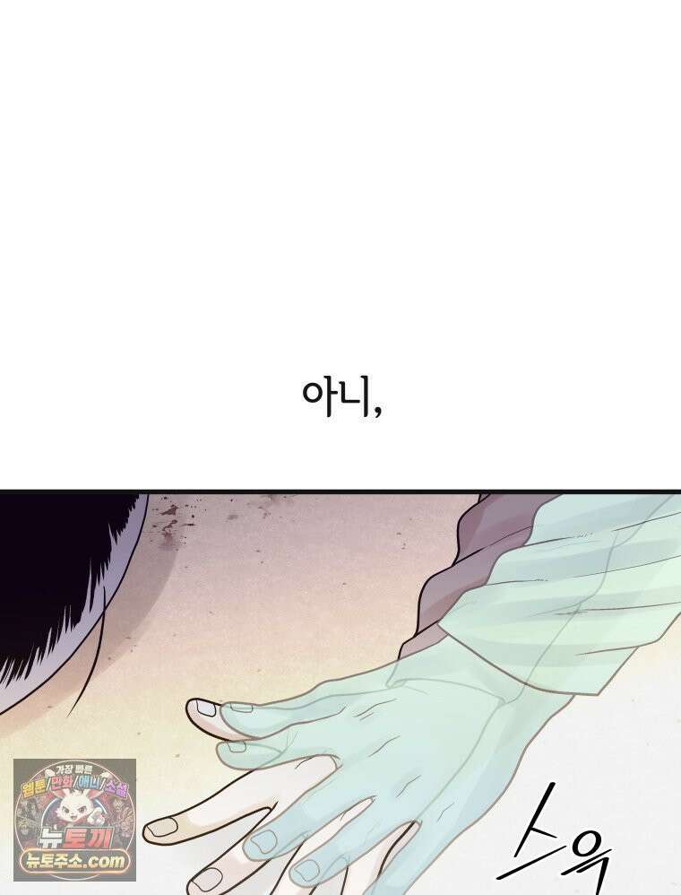 세자, 죽이기 10화 77