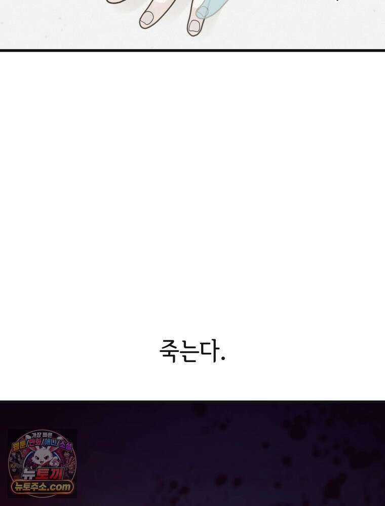 세자, 죽이기 10화 78