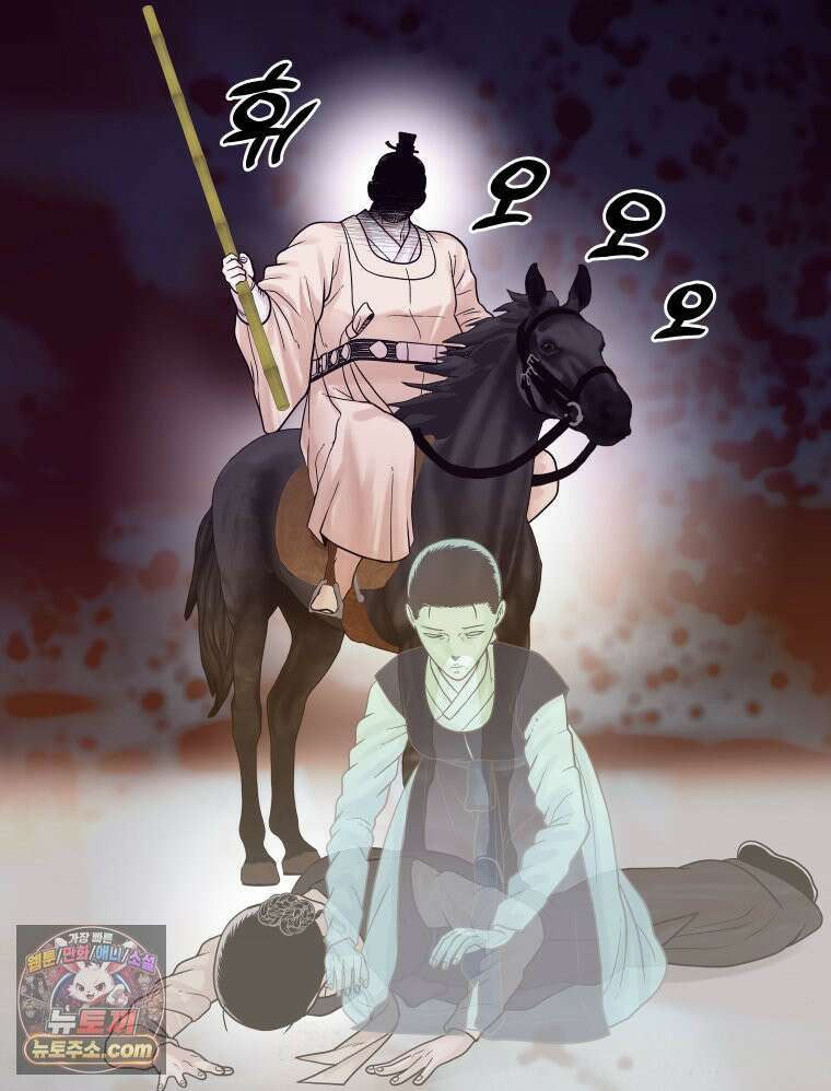 세자, 죽이기 10화 79