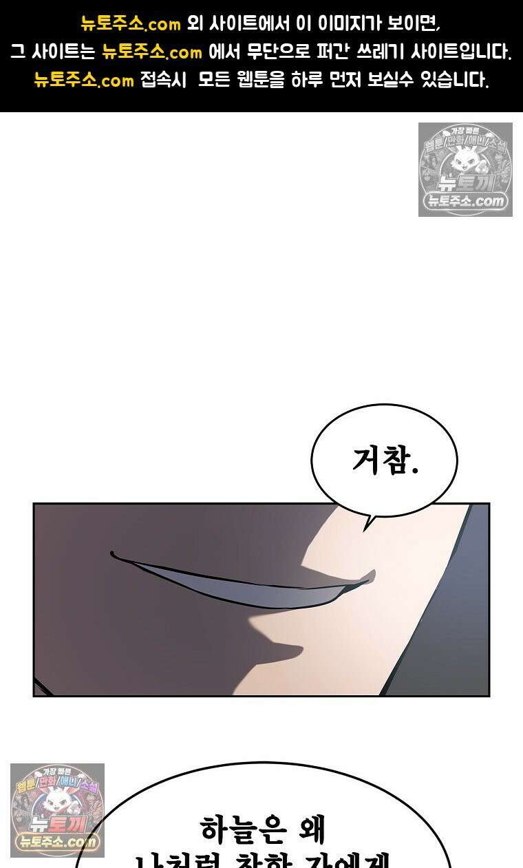 강철의 열제 [19세 완전판] 14화 1