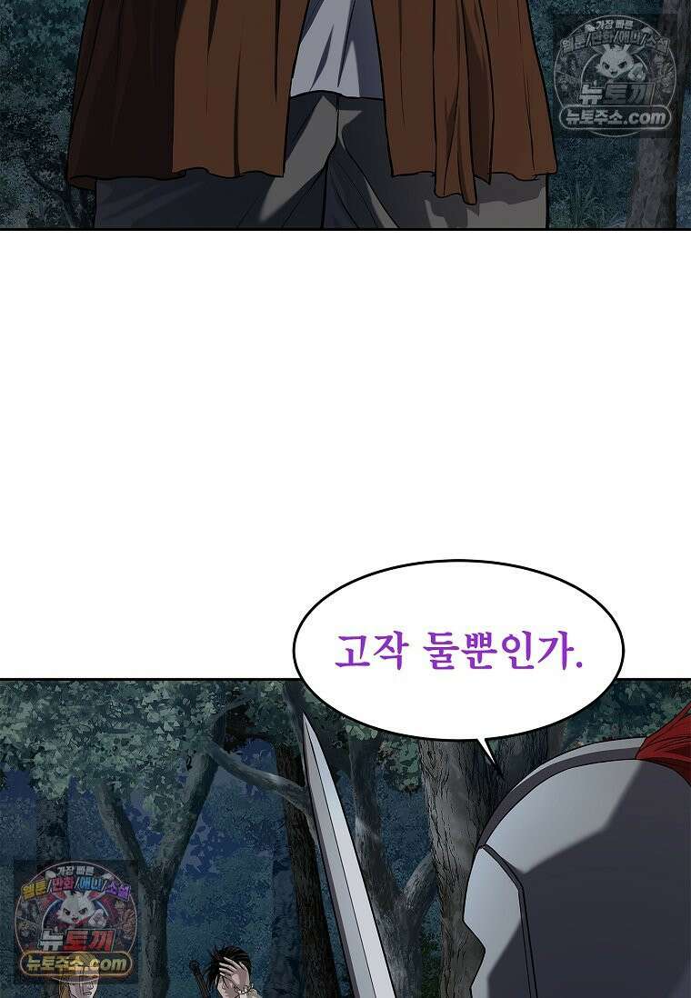 강철의 열제 [19세 완전판] 14화 3