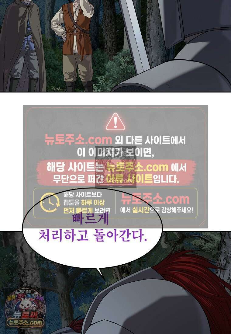 강철의 열제 [19세 완전판] 14화 4