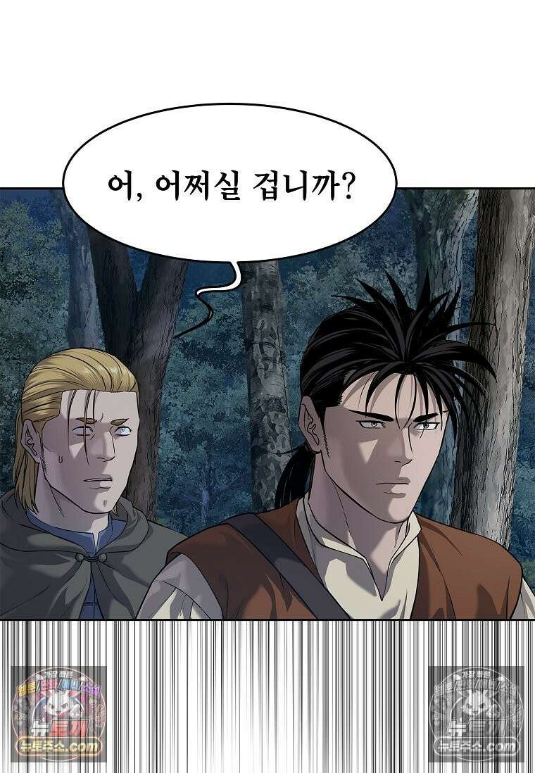 강철의 열제 [19세 완전판] 14화 7