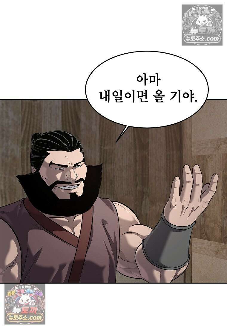 강철의 열제 [19세 완전판] 14화 13