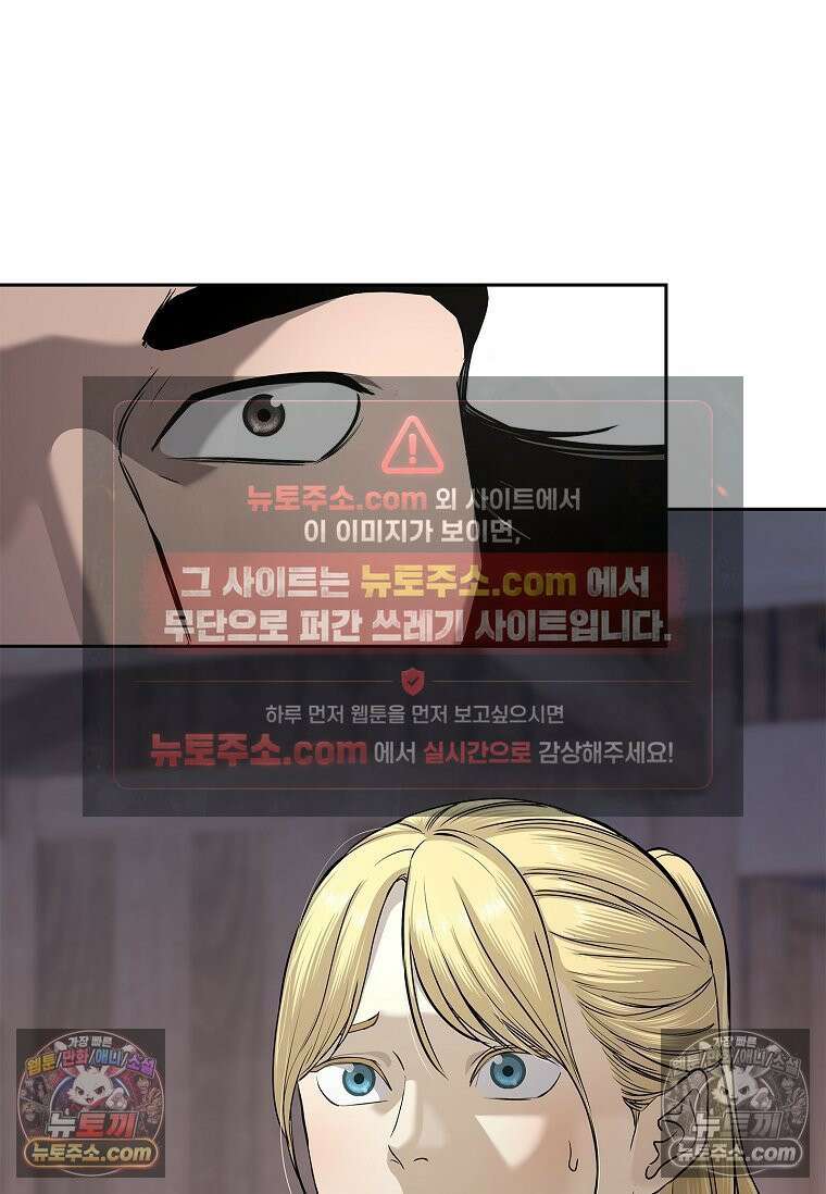 강철의 열제 [19세 완전판] 14화 14