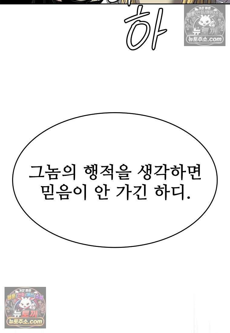 강철의 열제 [19세 완전판] 14화 22
