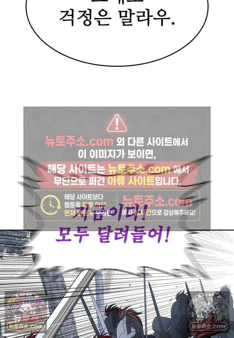 강철의 열제 [19세 완전판] 14화 27