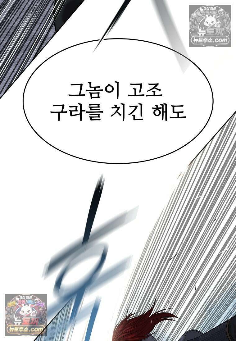 강철의 열제 [19세 완전판] 14화 29