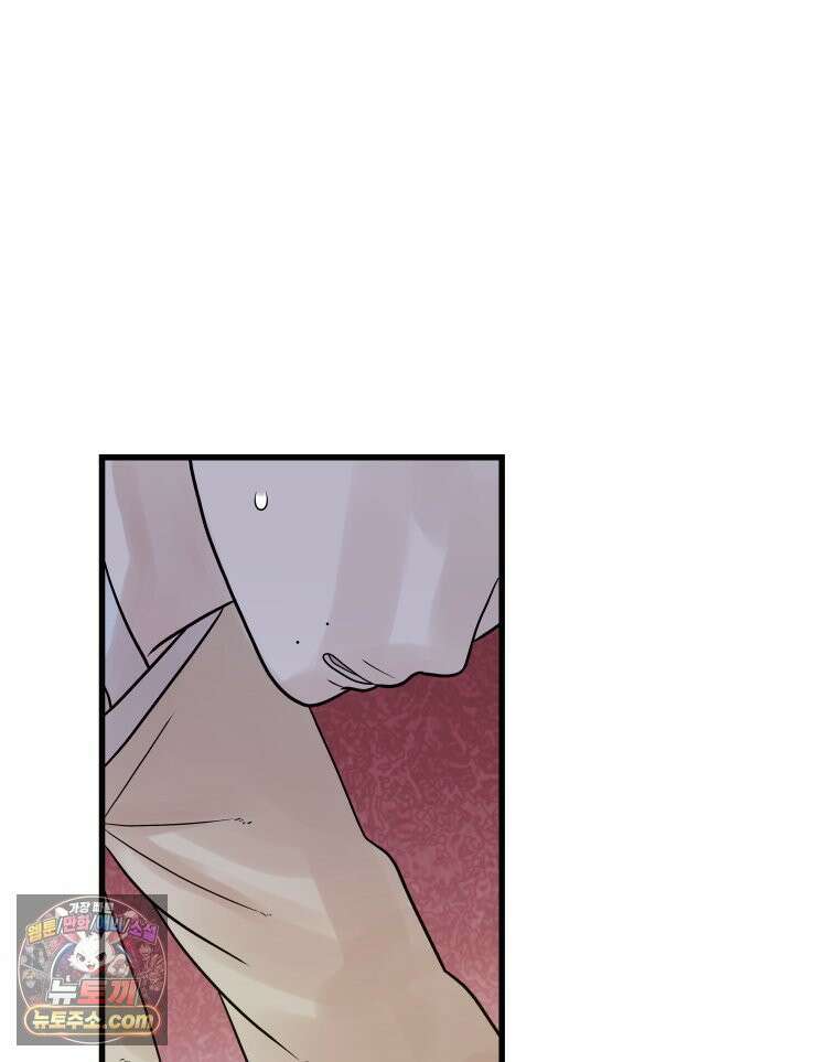 세자, 죽이기 20화 6