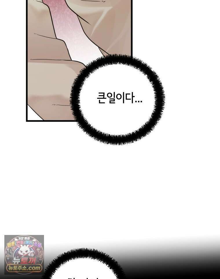 세자, 죽이기 20화 7