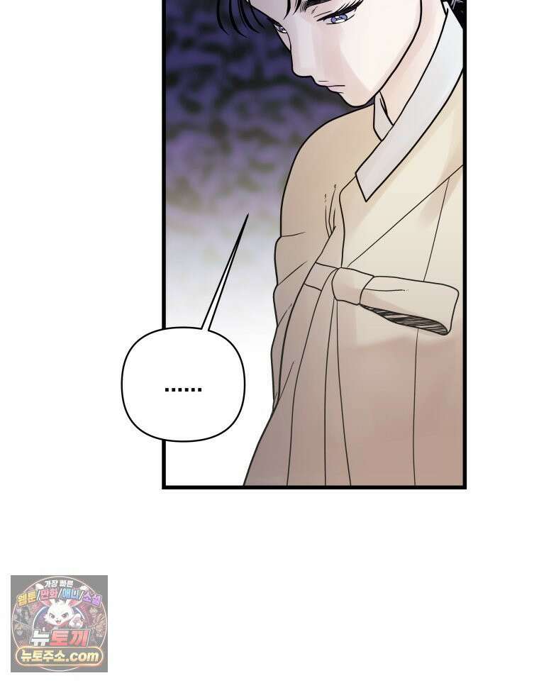 세자, 죽이기 20화 13