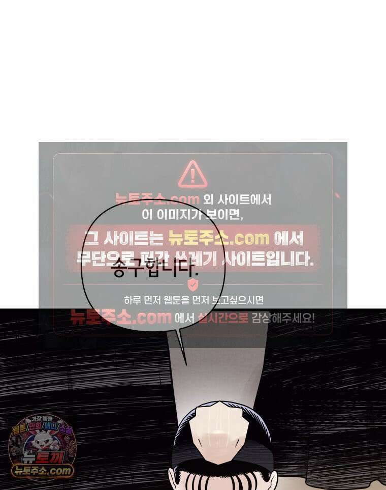 세자, 죽이기 20화 15