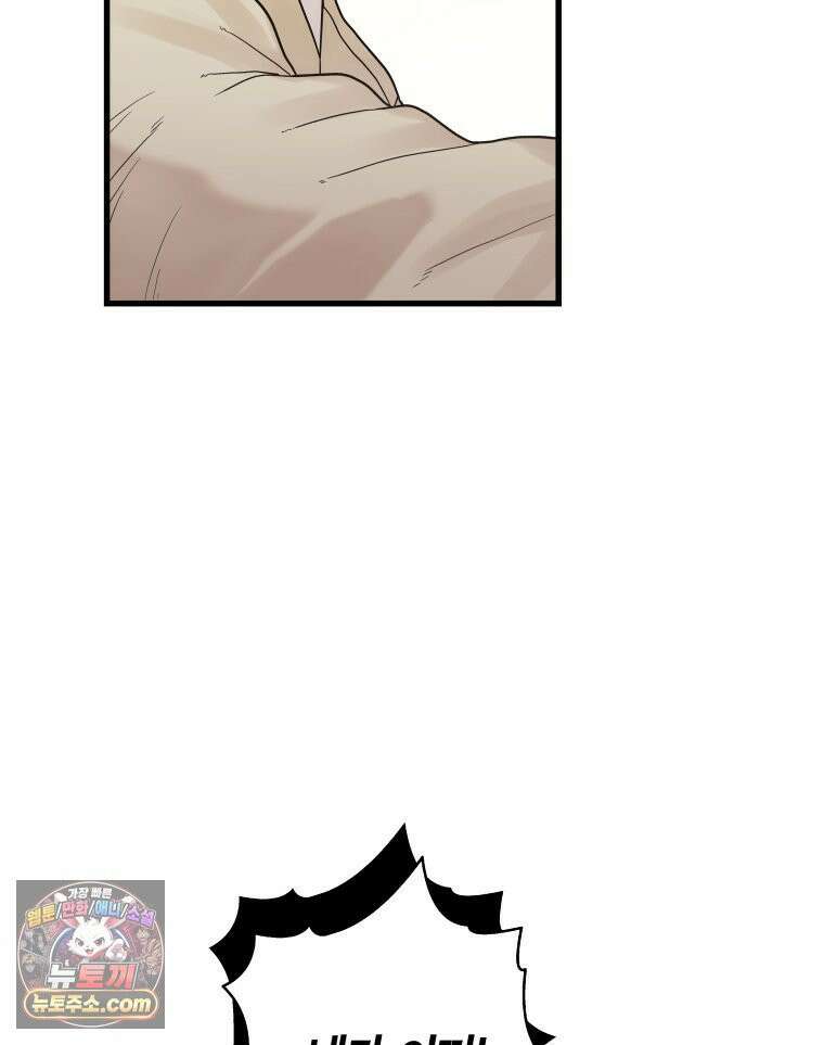 세자, 죽이기 20화 20