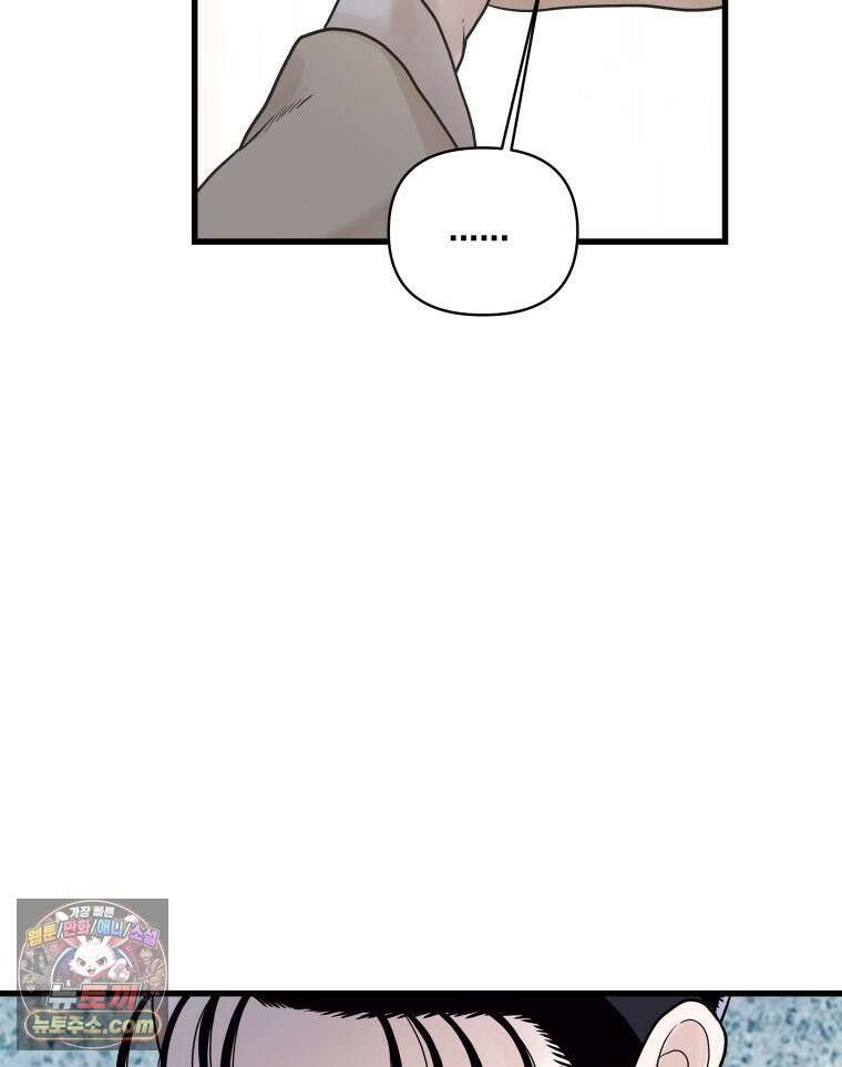 세자, 죽이기 20화 22