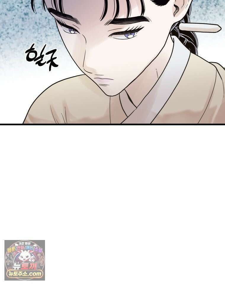 세자, 죽이기 20화 23