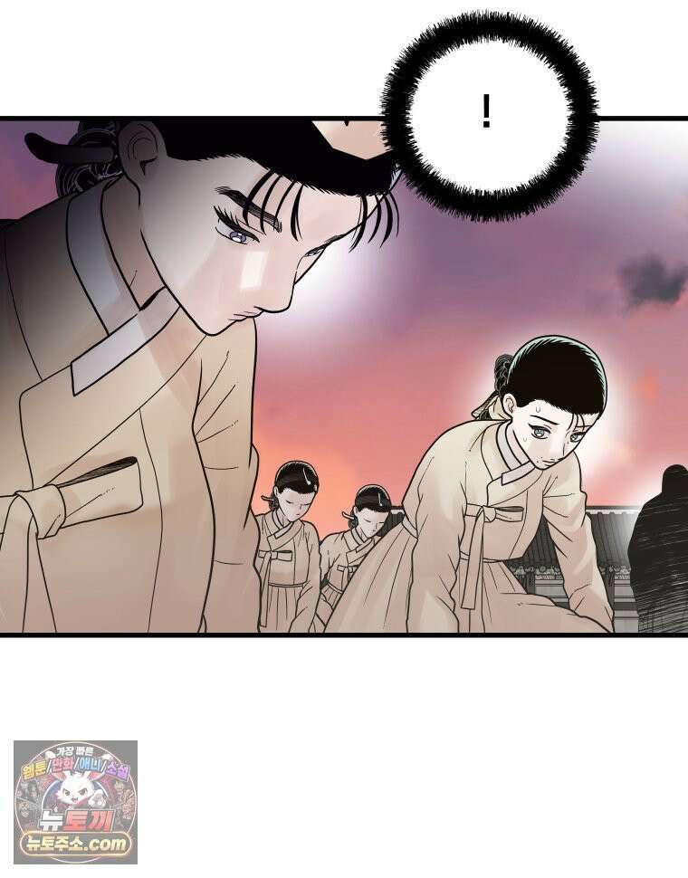 세자, 죽이기 20화 24