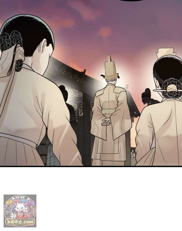 세자, 죽이기 20화 37