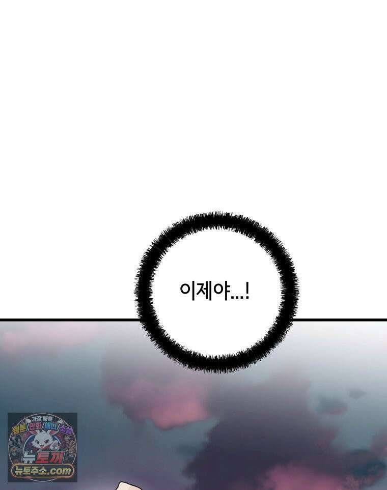 세자, 죽이기 20화 42