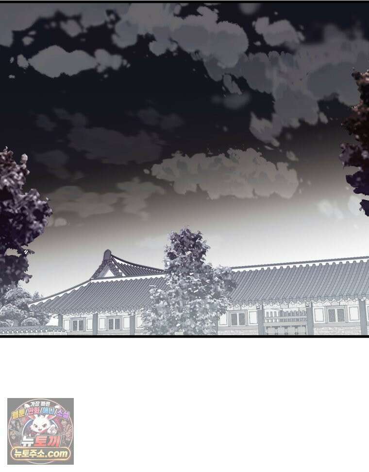 세자, 죽이기 20화 48