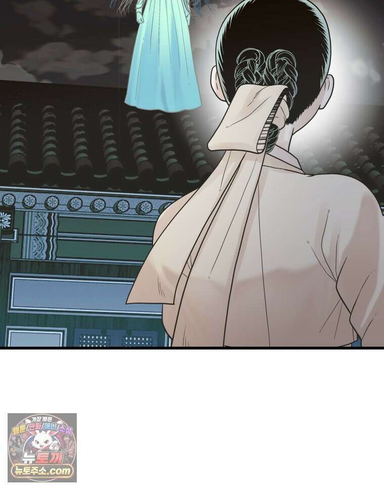 세자, 죽이기 20화 64