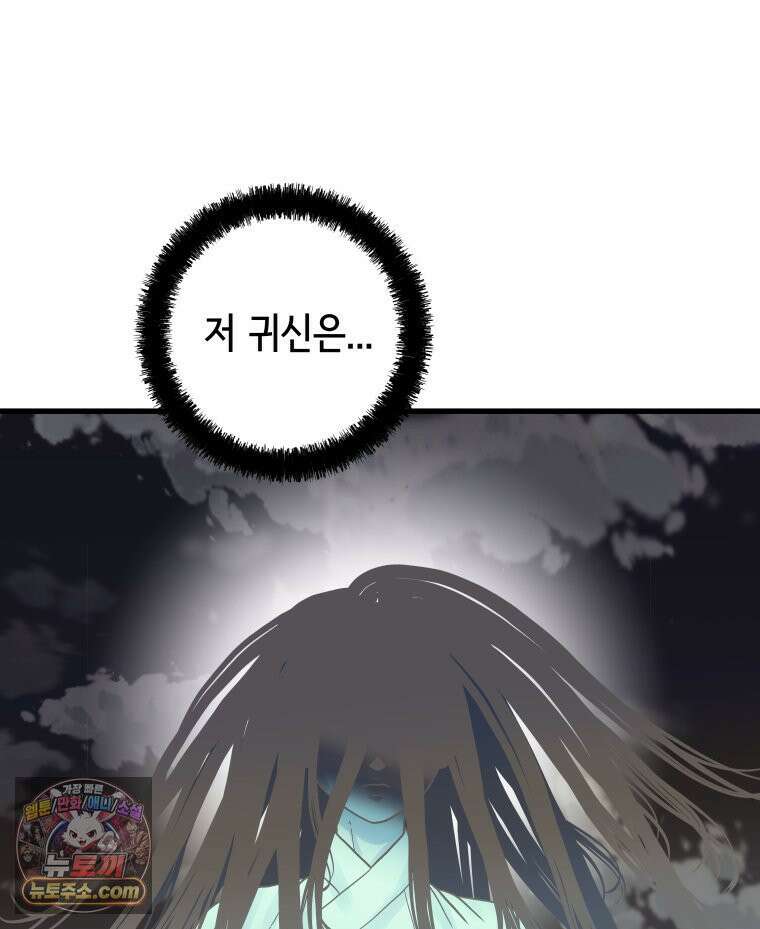 세자, 죽이기 20화 65