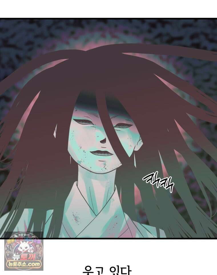 세자, 죽이기 20화 78