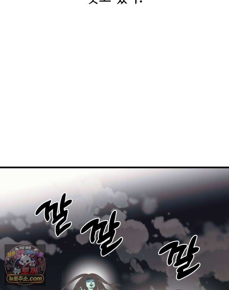 세자, 죽이기 20화 79
