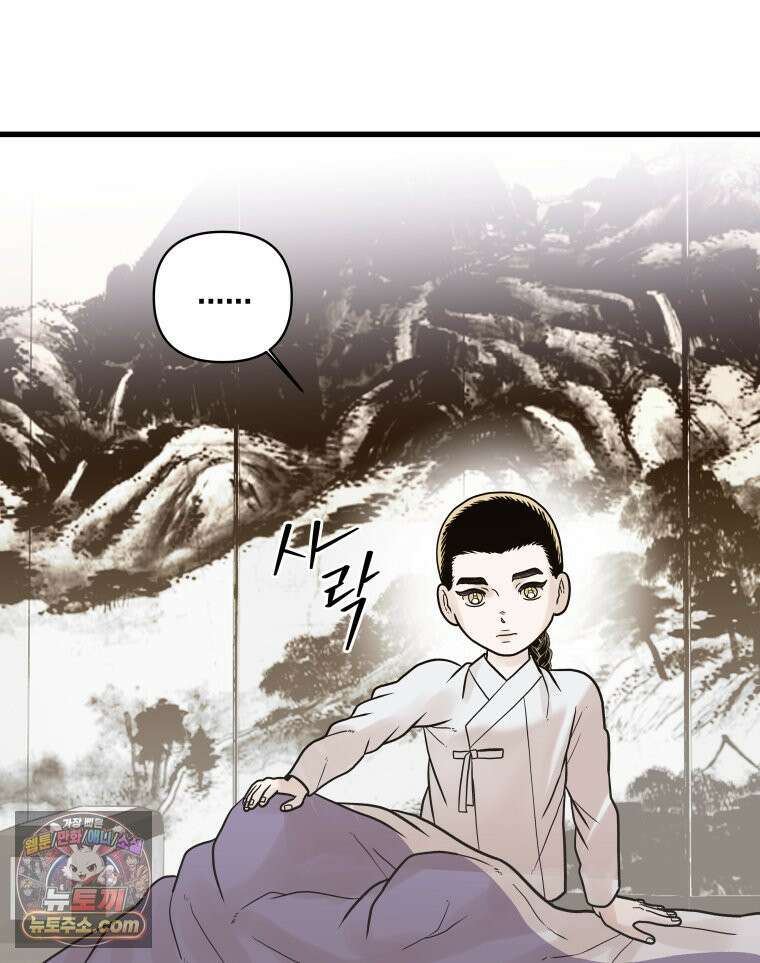 세자, 죽이기 25화 6
