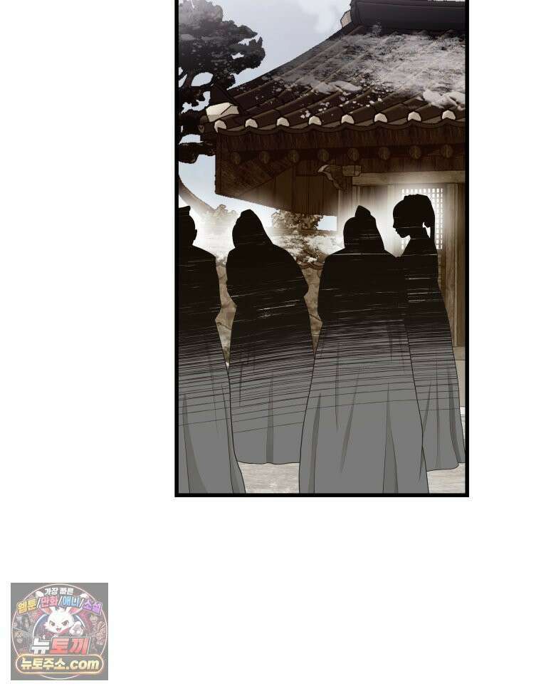 세자, 죽이기 25화 8