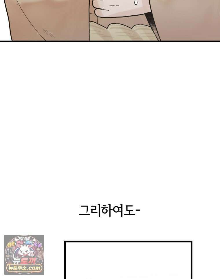 세자, 죽이기 25화 15