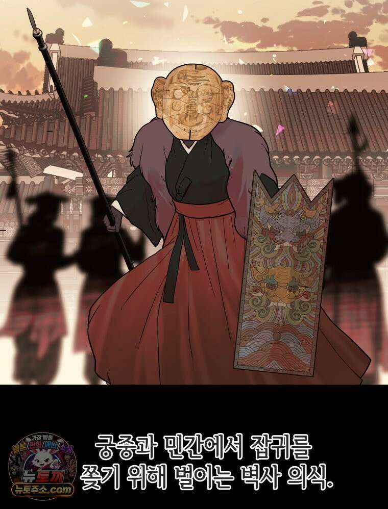 세자, 죽이기 30화 3