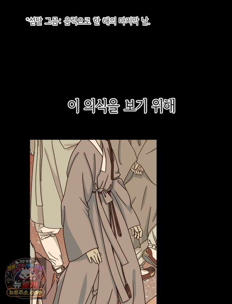 세자, 죽이기 30화 4