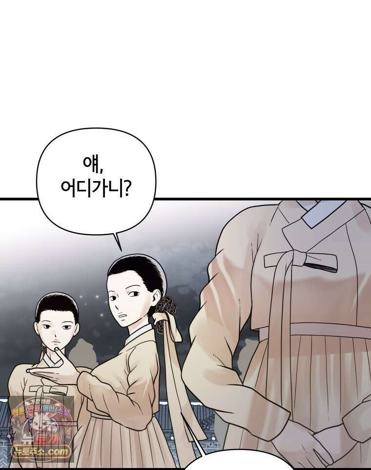 세자, 죽이기 30화 9