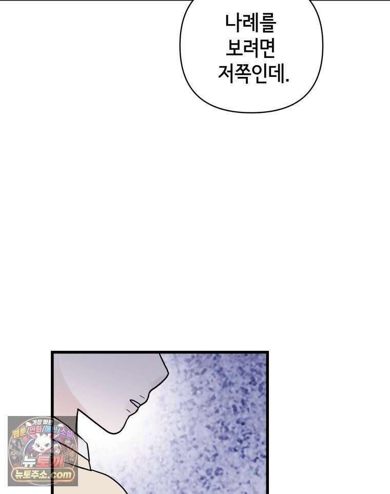 세자, 죽이기 30화 10