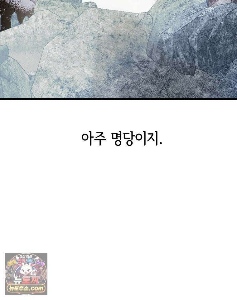 세자, 죽이기 30화 13
