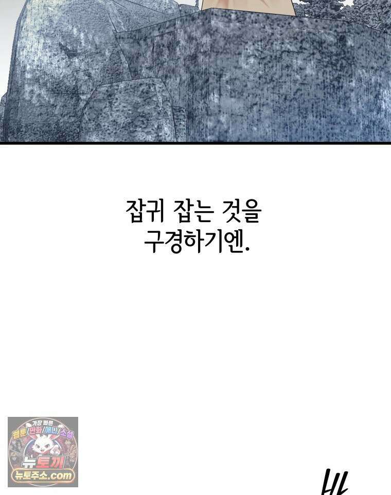 세자, 죽이기 30화 15