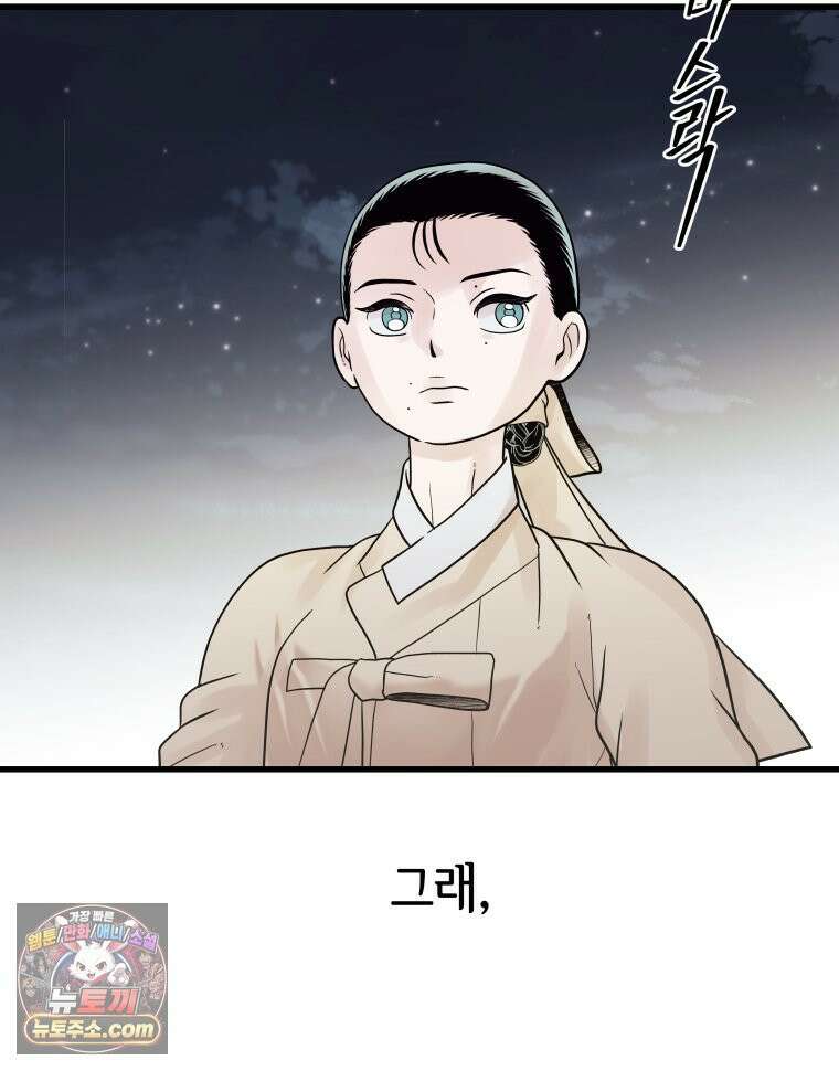 세자, 죽이기 30화 16