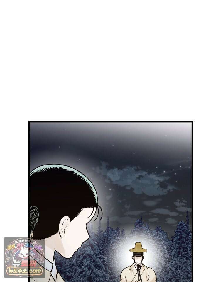 세자, 죽이기 30화 17