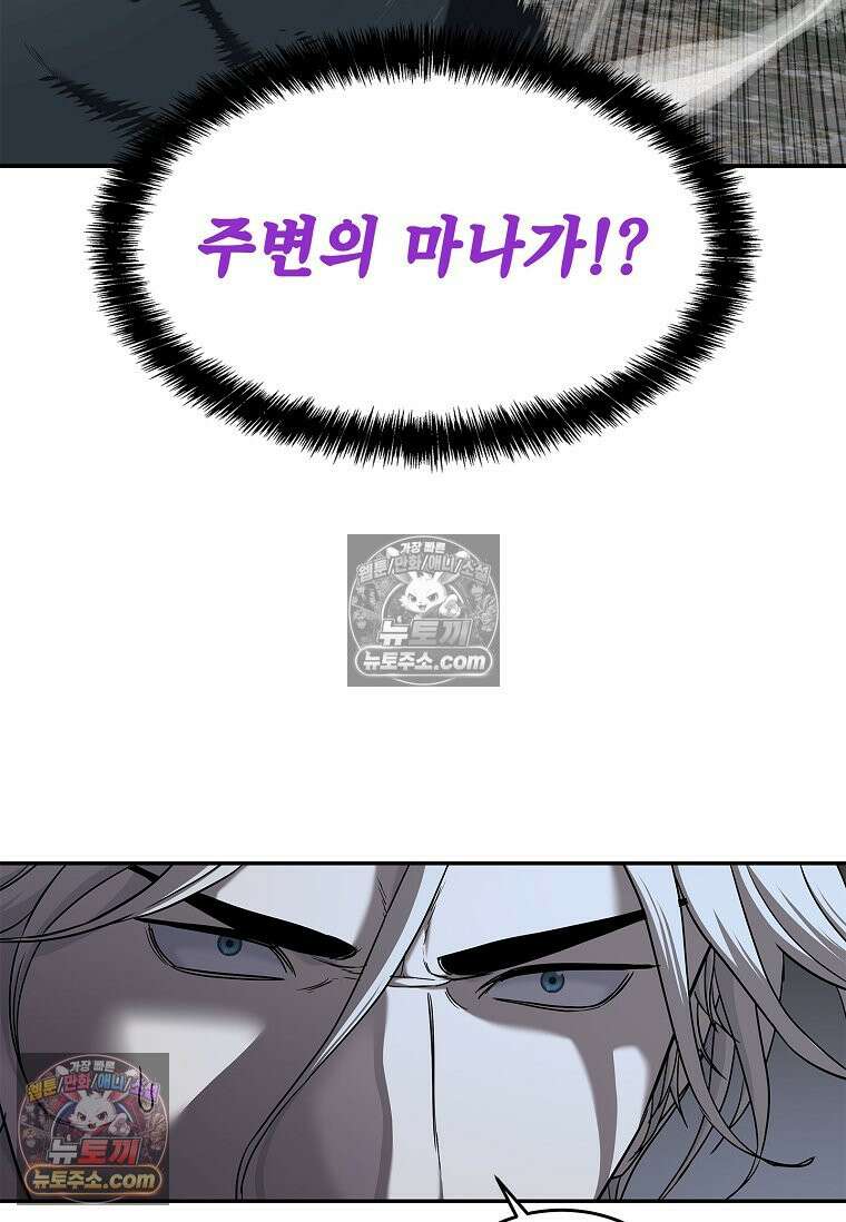 강철의 열제 [19세 완전판] 25화 9