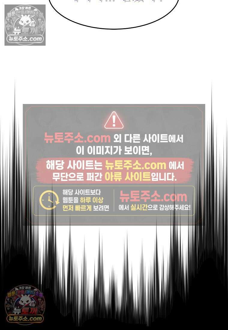 강철의 열제 [19세 완전판] 25화 19