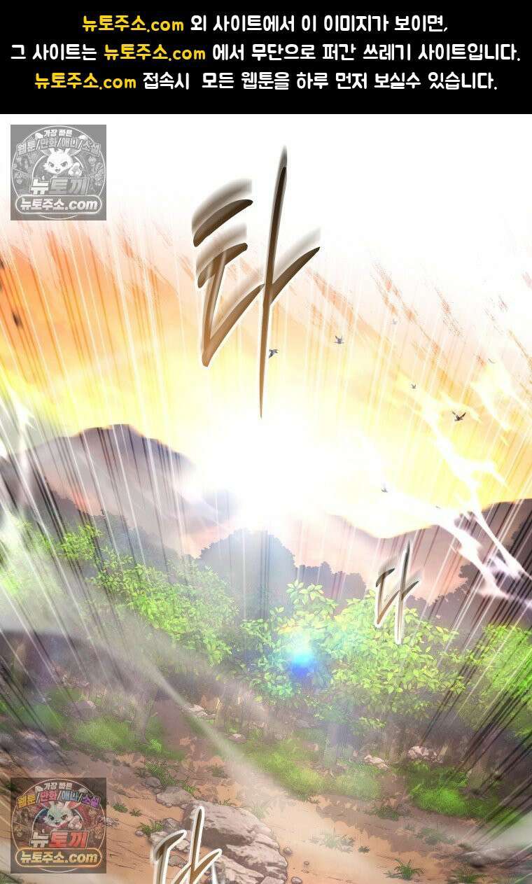검공가에 환생한 검제 17화 1