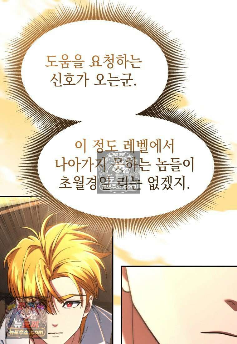 검공가에 환생한 검제 17화 3