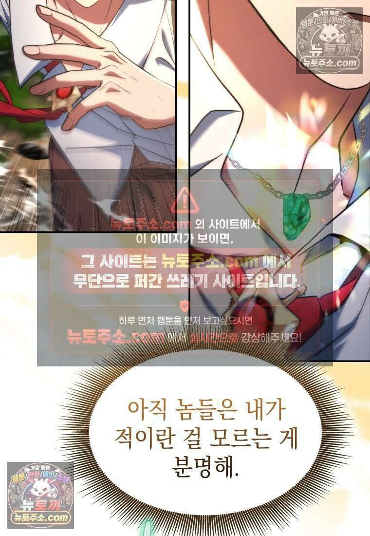 검공가에 환생한 검제 17화 4