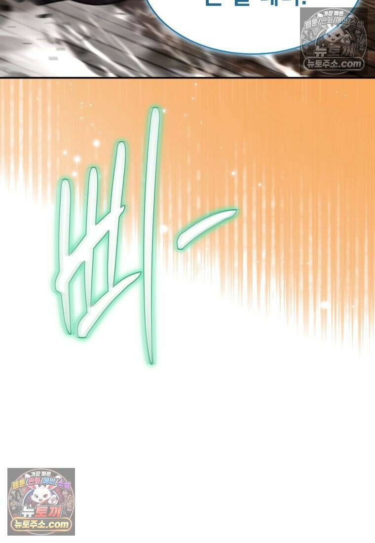 검공가에 환생한 검제 17화 7