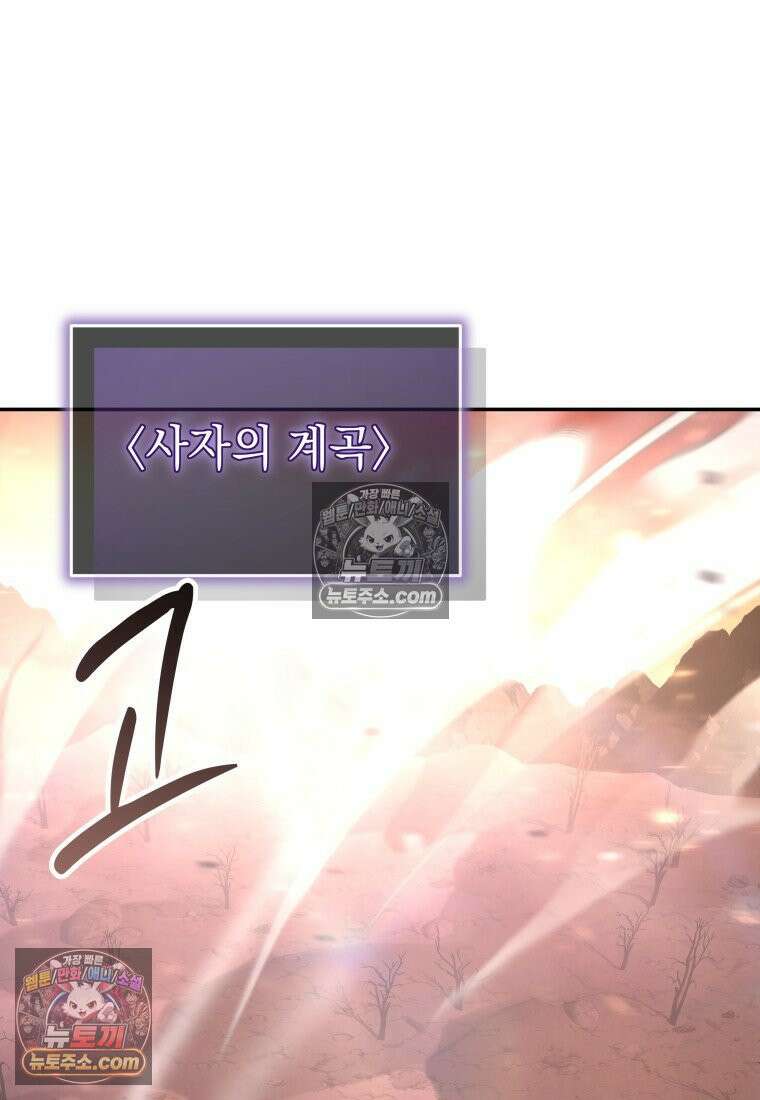 검공가에 환생한 검제 17화 9