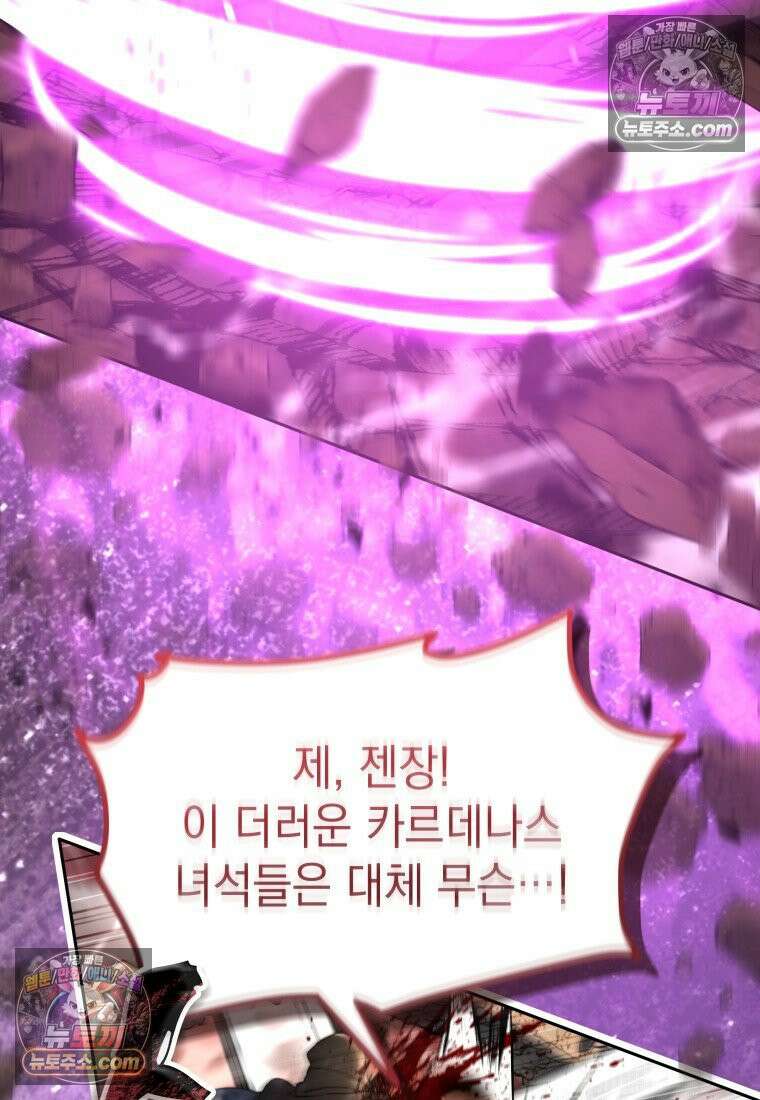 검공가에 환생한 검제 17화 12